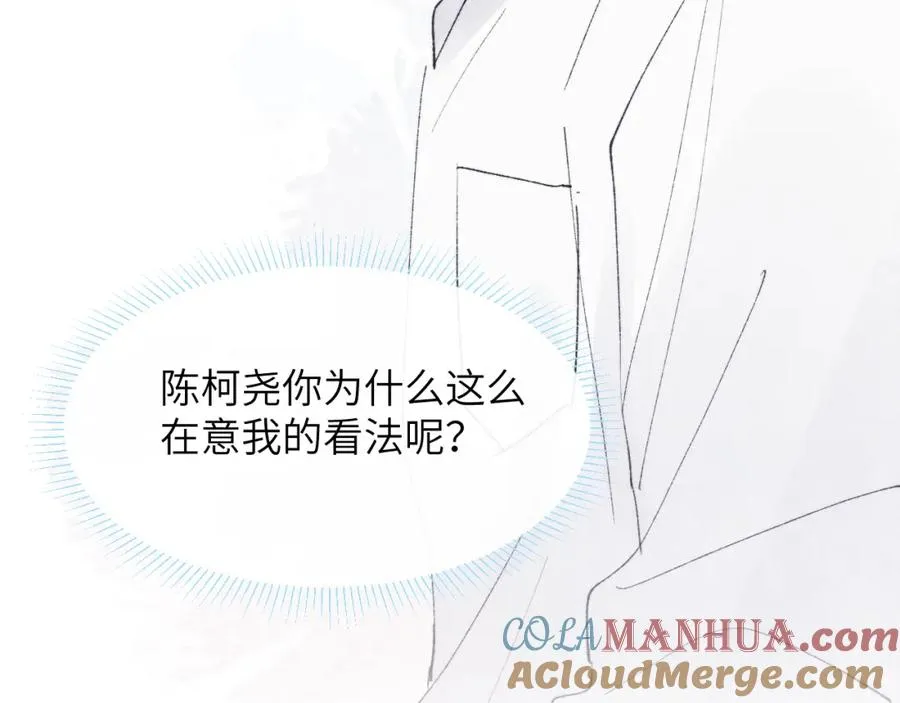 第27话 陈柯尧，你为什么这么在意我的想法20