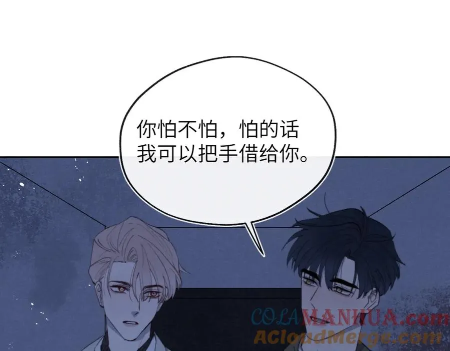 第40话 你就那么想和他约会？！92