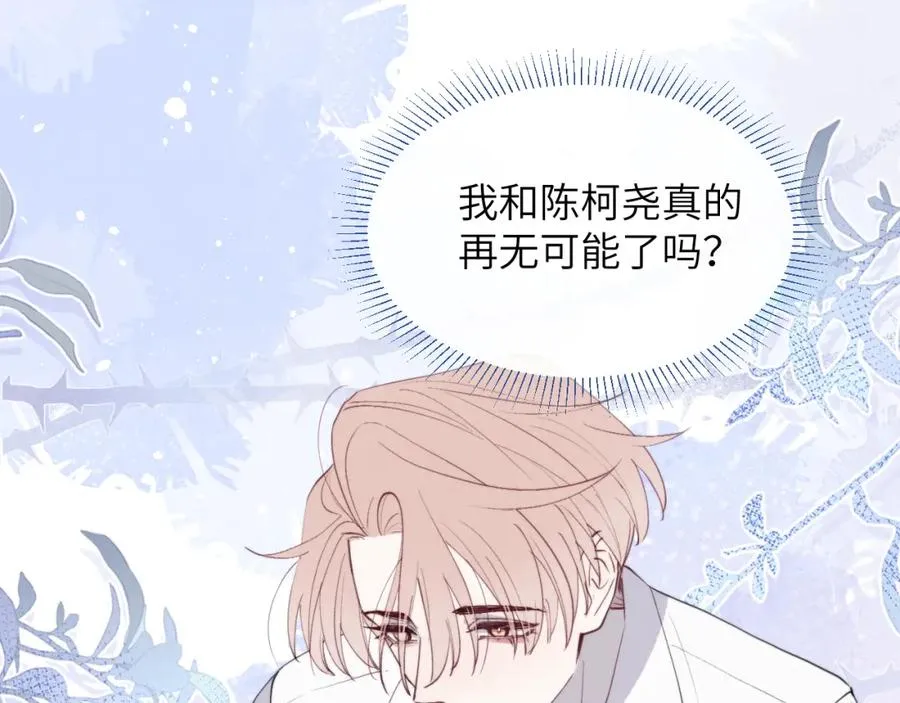 第45话 陈柯尧有“救”啦？！70