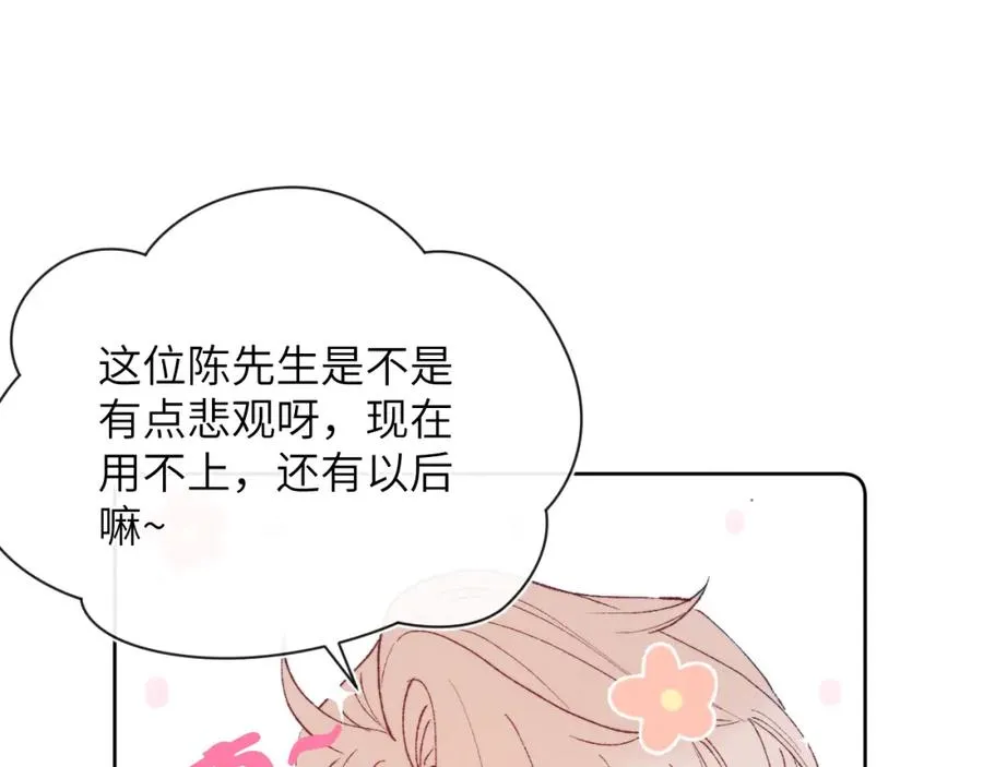 第23话 惨绝人寰的AA恋47