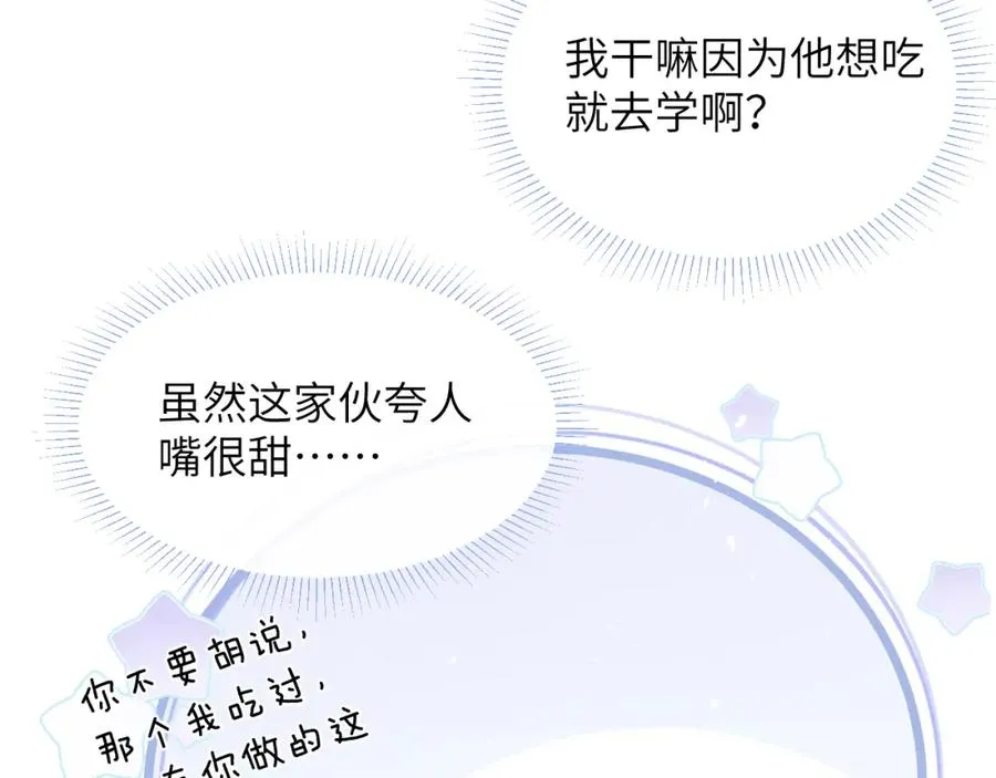 第47话 就此放手怎么甘心59