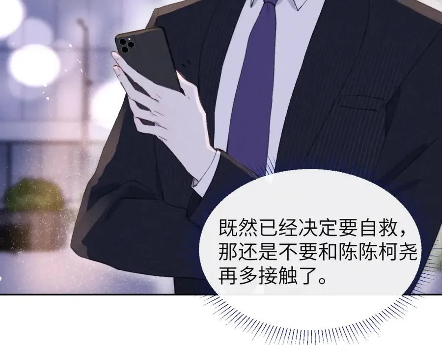 第44话 你什么都不懂9