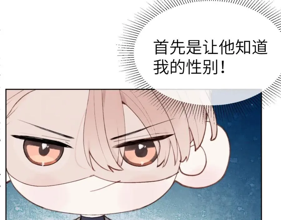 第1话 天赐男友���73