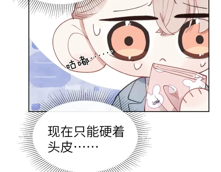 第4话 他好爱我！30