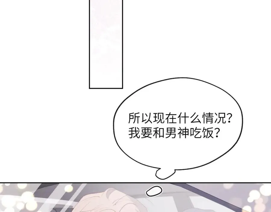 第49话 陈柯尧莫昱飞关系疑云21