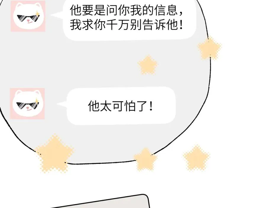第22话 修罗场？不存在的，只有无限社死！10