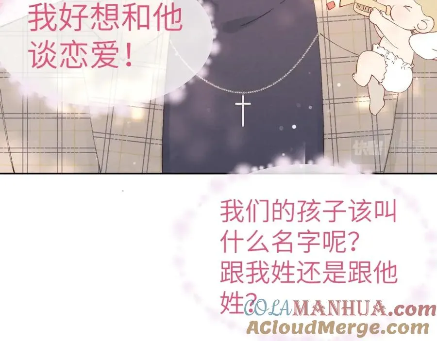 第1话 天赐男友���56