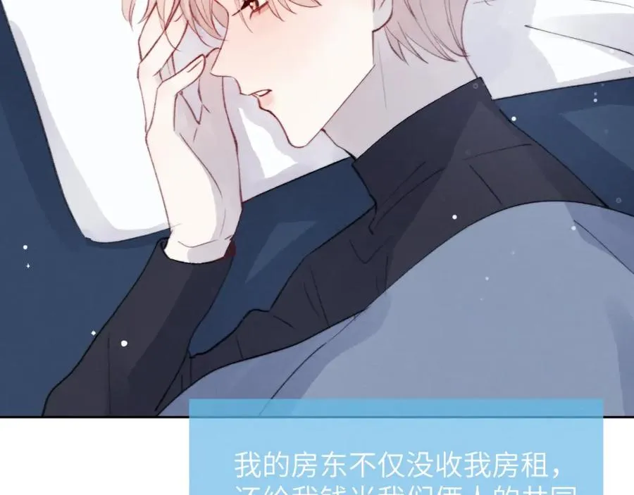 第32话 戎戎和陈柯尧的关系又被误会了74