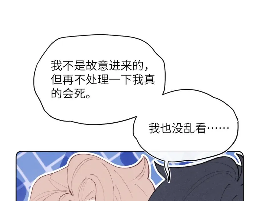 第55话 陈柯尧毛病原因揭秘87