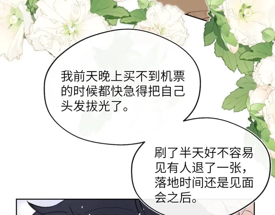 第56话 戎戎！确定！拿捏！23