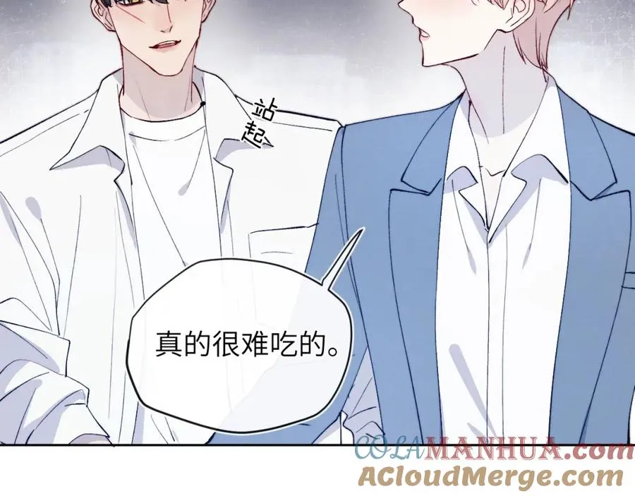第20话 陈柯尧又双叒叕吐了！！24