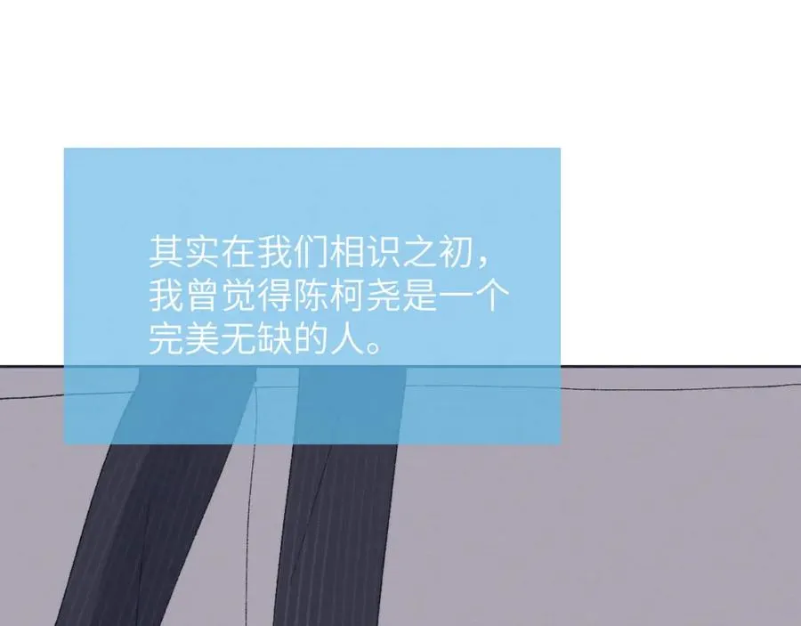 第26话 陈柯尧，你别害怕！95