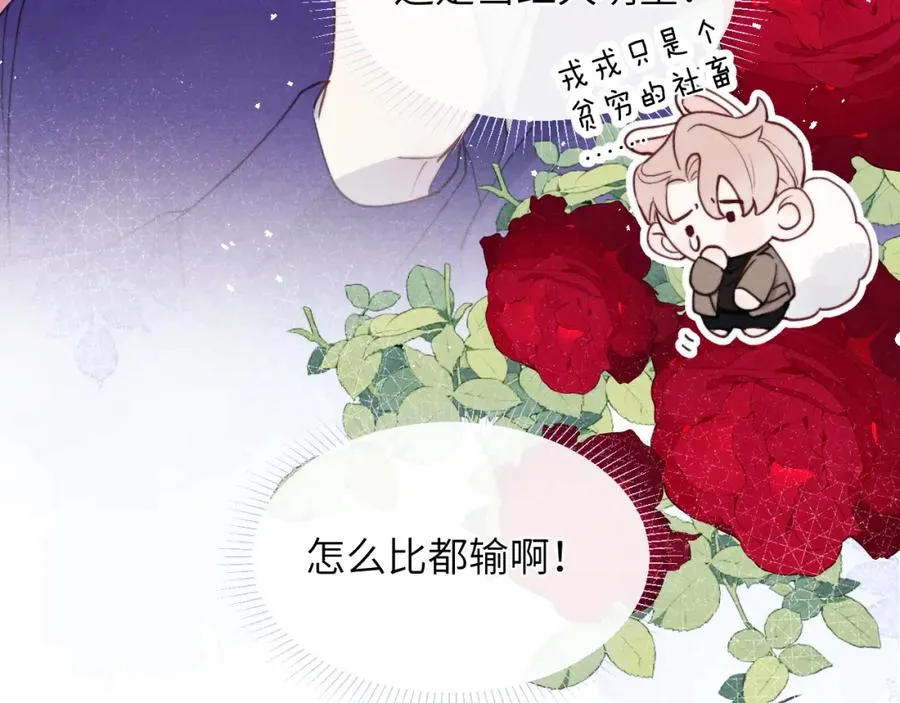 第50话 莫昱飞居然是对陈柯尧余情未了的前任35