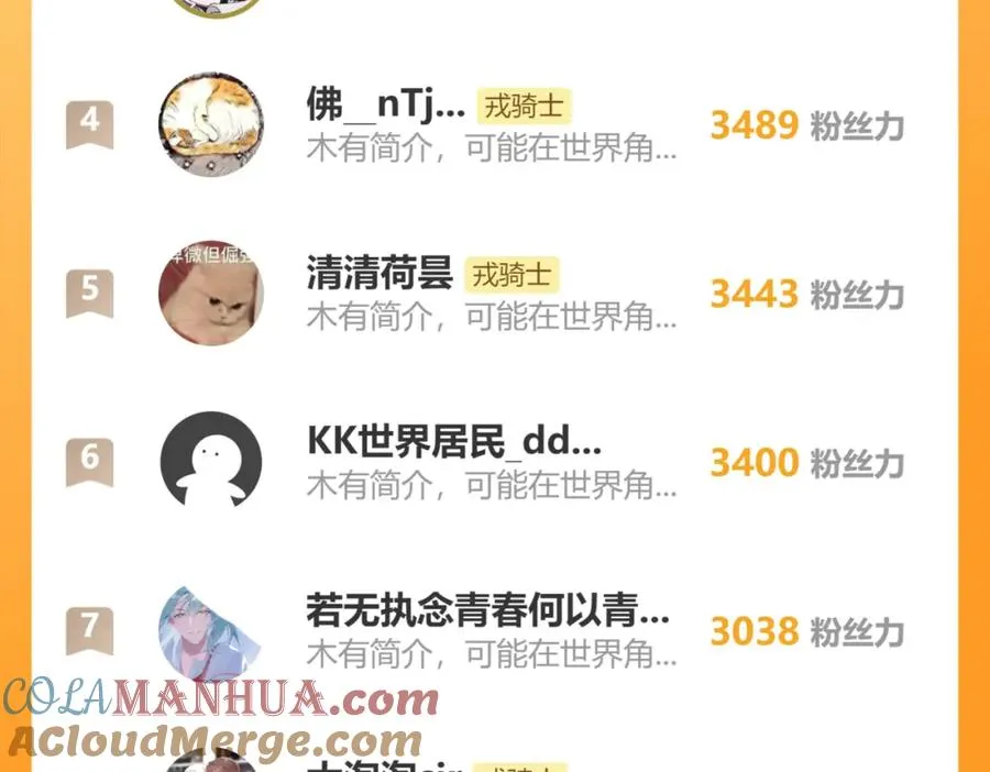 第57话 戎戎！约会！情话！104
