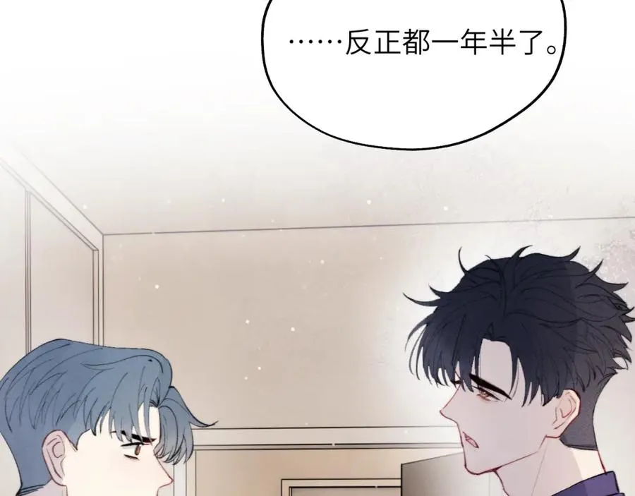 第31话 陈柯尧父母结婚真相86