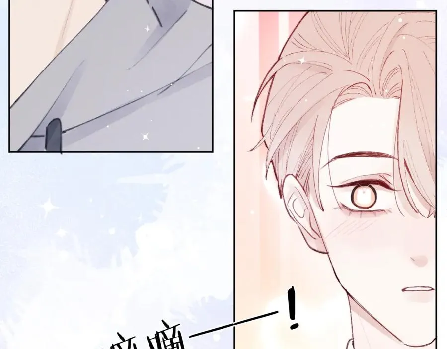 第5话 吸吸我的陈柯尧补元气！83