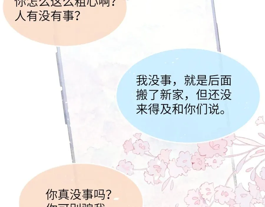 第16话 你要搬走了？99