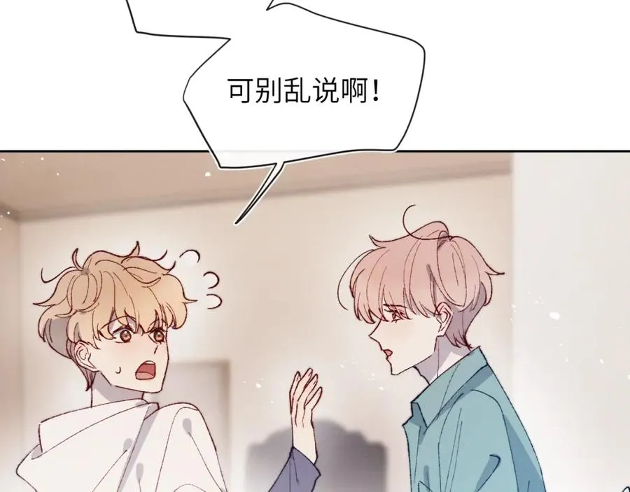 第21话 陈柯尧误会我们在一起58
