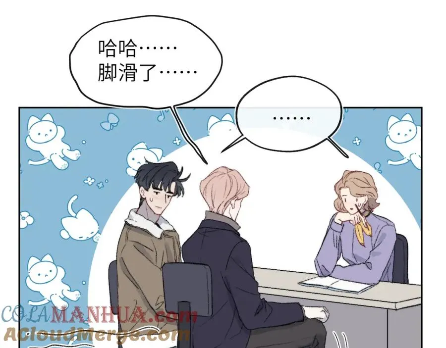 第59话 戎戎！尧尧看病！21