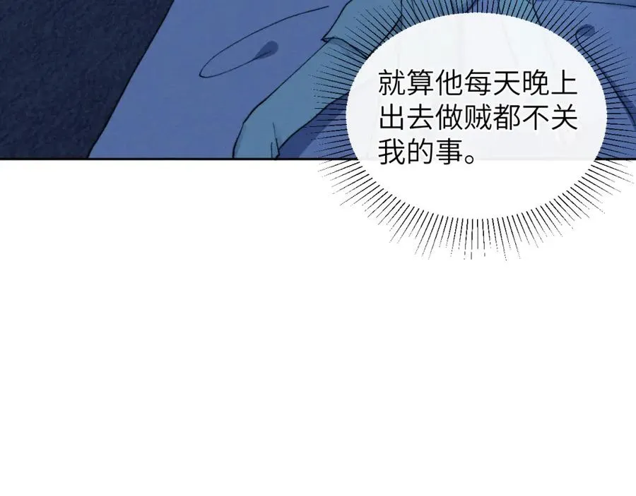 第11话 分开后却住一起了75