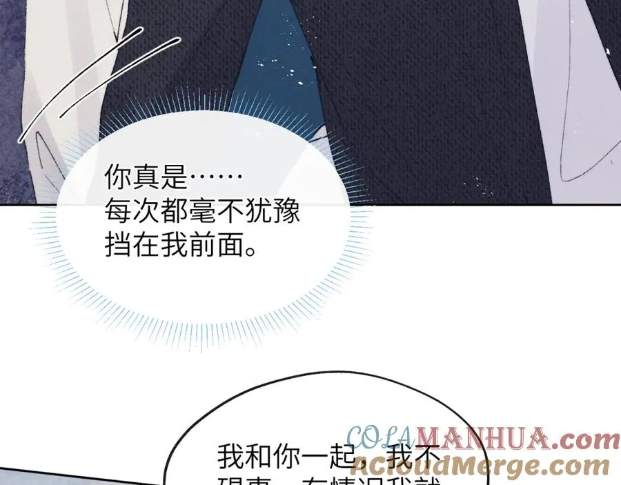 第29话 戎逸，你和周砾只是朋友吧104