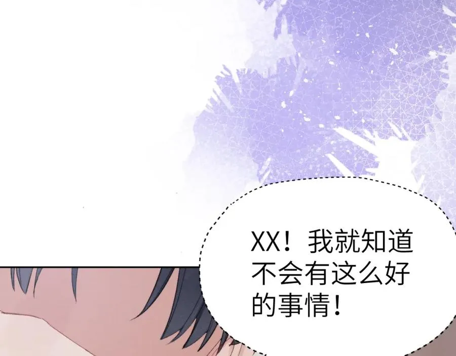 第7话 他反应也太大了吧！98