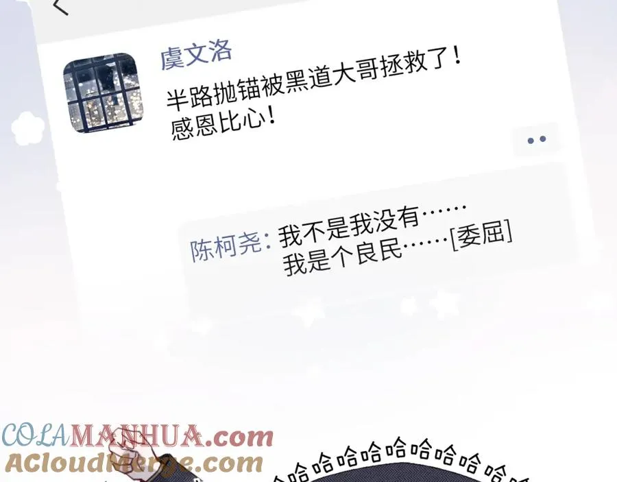 第39话 你们要约会？我也要加入！56