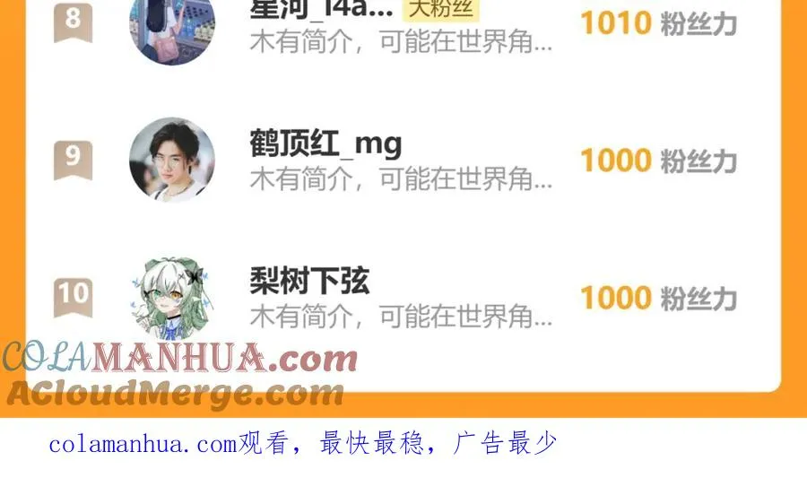 第40话 你就那么想和他约会？！120