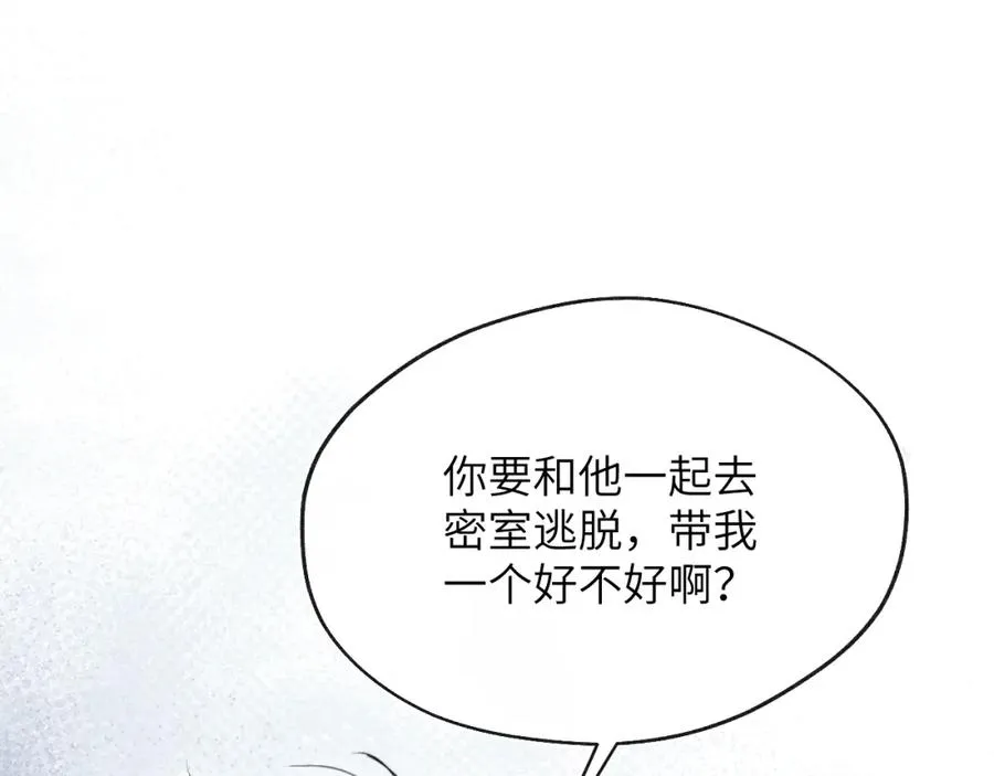 第39话 你们要约会？我也要加入！95
