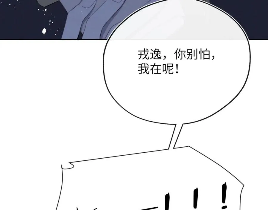 第40话 你就那么想和他约会？！114