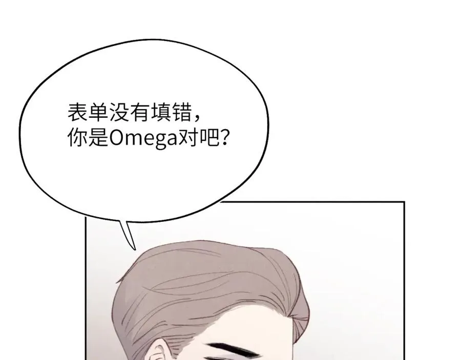 第34话 信息素紊乱确诊！11