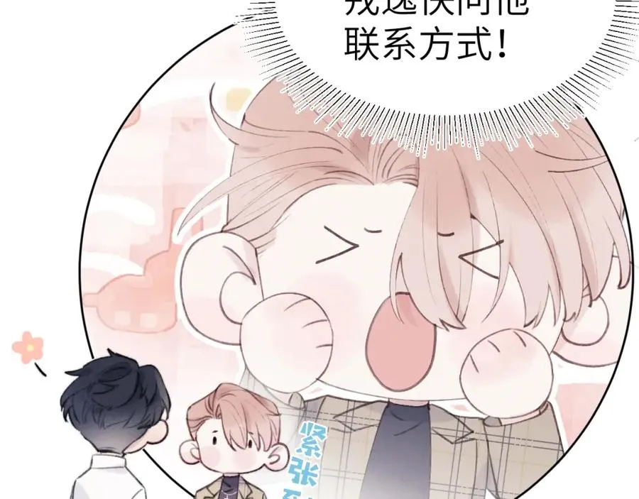 第1话 天赐男友���86