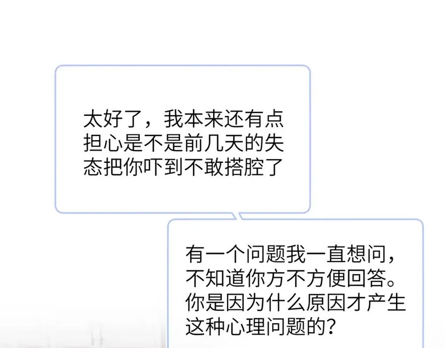 第46话 万人迷、软萌娇蛮、小可爱53