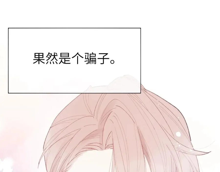 第3话 甜蜜的约会与“诡计多端”的他133