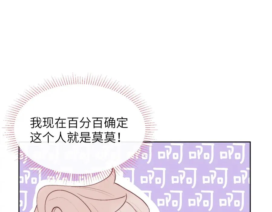第47话 就此放手怎么甘心10