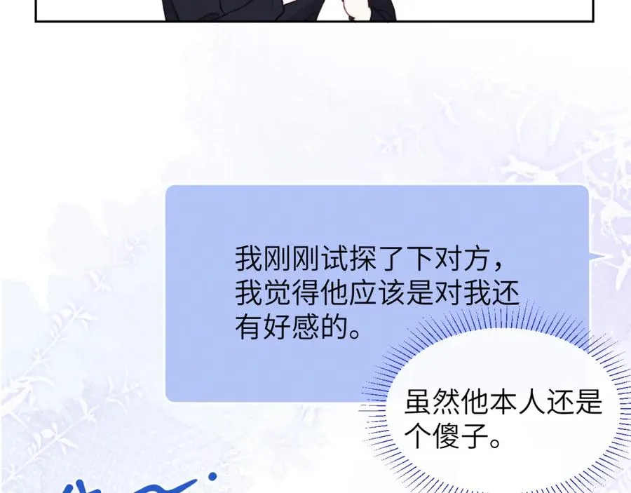 第48话 和男神近距离接触啦！10