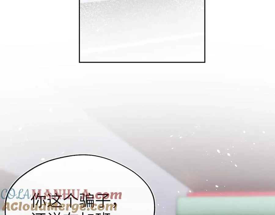 第5话 吸吸我的陈柯尧补元气！120