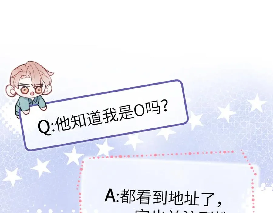 第2话 他是不是对我有意思？！86