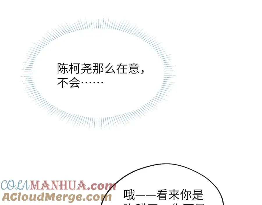 第29话 戎逸，你和周砾只是朋友吧60