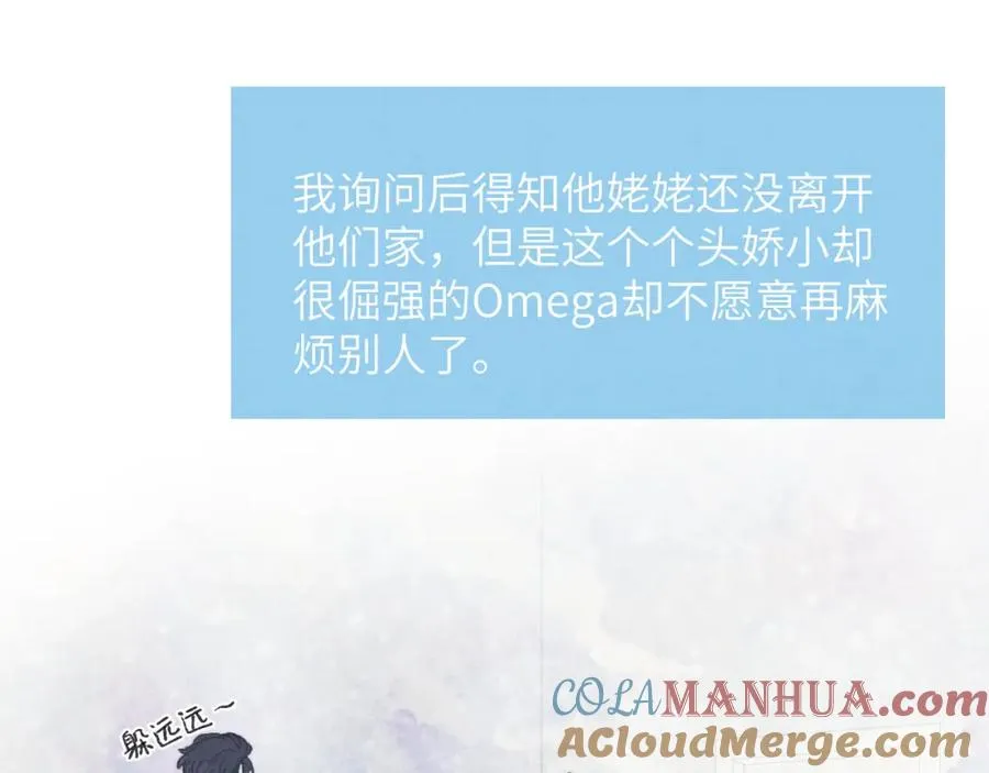 第27话 陈柯尧，你为什么这么在意我的想法76