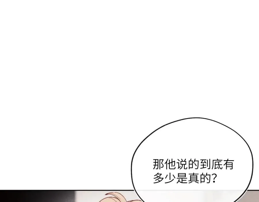 第18话 什么？我们单身一辈子？！32