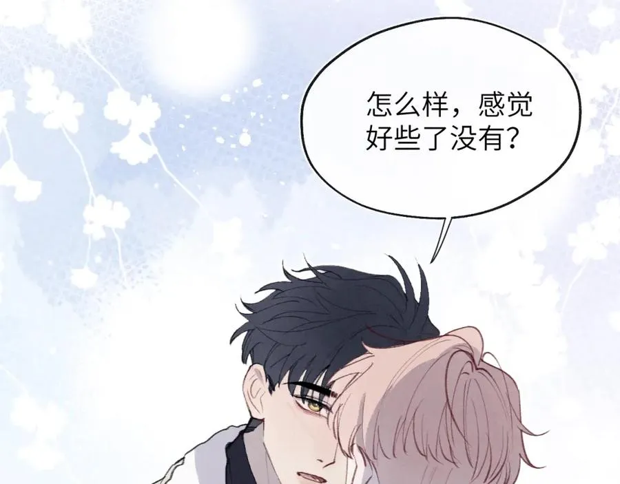 第35话 陈柯尧为什么你总在我的脑海中出现呢？26