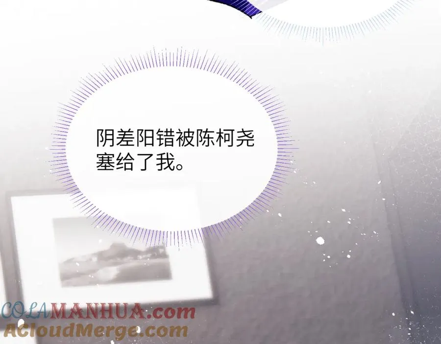 第50话 莫昱飞居然是对陈柯尧余情未了的前任8