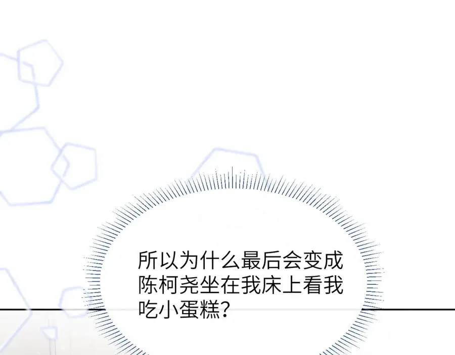 第35话 陈柯尧为什么你总在我的脑海中出现呢？35