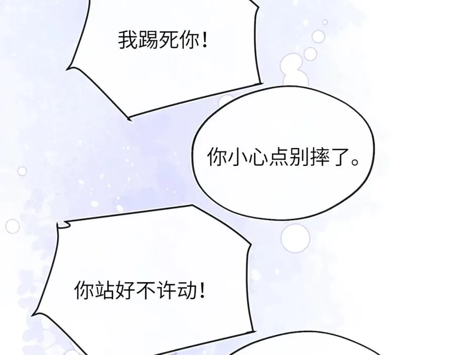 第34话 信息素紊乱确诊！79
