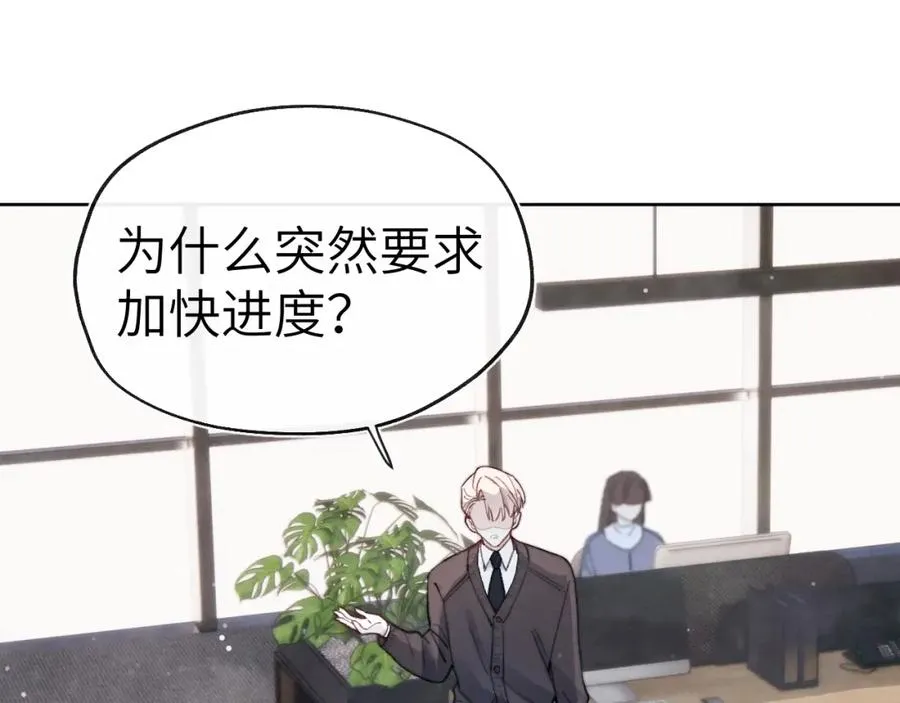 第5话 吸吸我的陈柯尧补元气！43