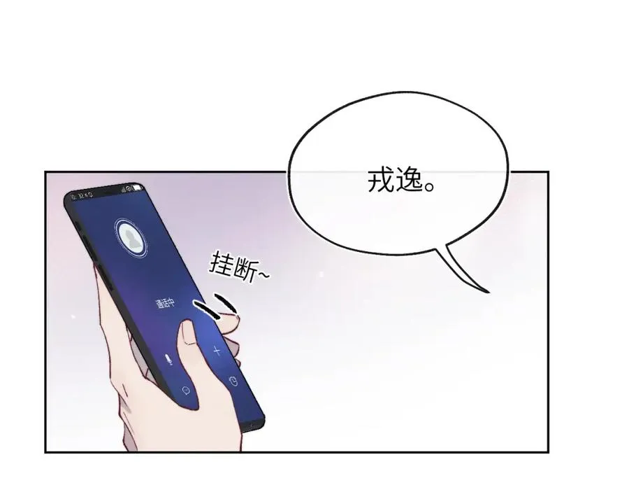 第58话 戎戎！误会！情书！79