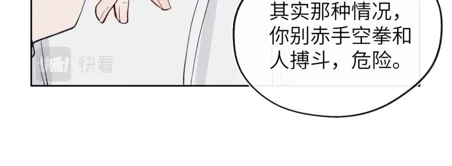 第15话 陈叔叔，我是Omega79
