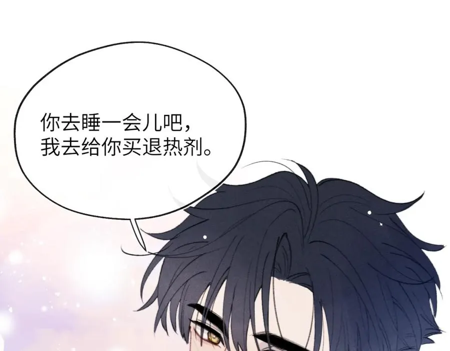 第32话 戎戎和陈柯尧的关系又被误会了70