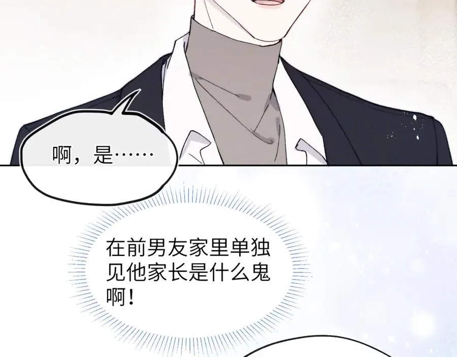 第15话 陈叔叔，我是Omega10
